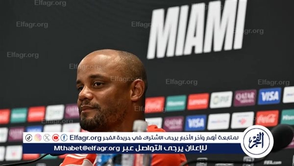 كومباني: مواجهة فلامنجو تُضاهي ليالي دوري الأبطال