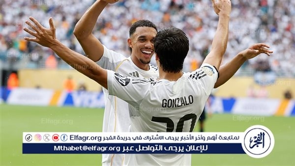 بهدف جونزالو.. ريال مدريد يهزم يوفنتوس ويتأهل لربع نهائي كأس العالم للأندية 2025
