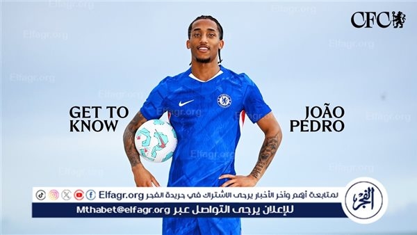 سادس صفقاته الصيفية.. تشيلسي يعلن التعاقد مع جواو بيدرو