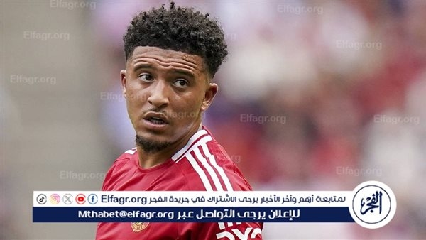 يوفنتوس يتقدم بعرض رسمي لضم جادون سانشو
