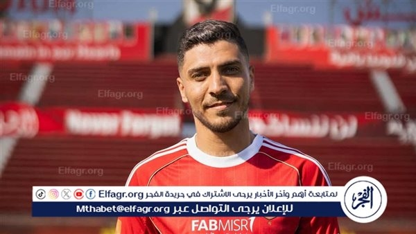 محمد شريف: الأهلي جنة كرة القدم في مصر وإفريقيا.. والعودة إليه لم تكن بحاجة للتفكير