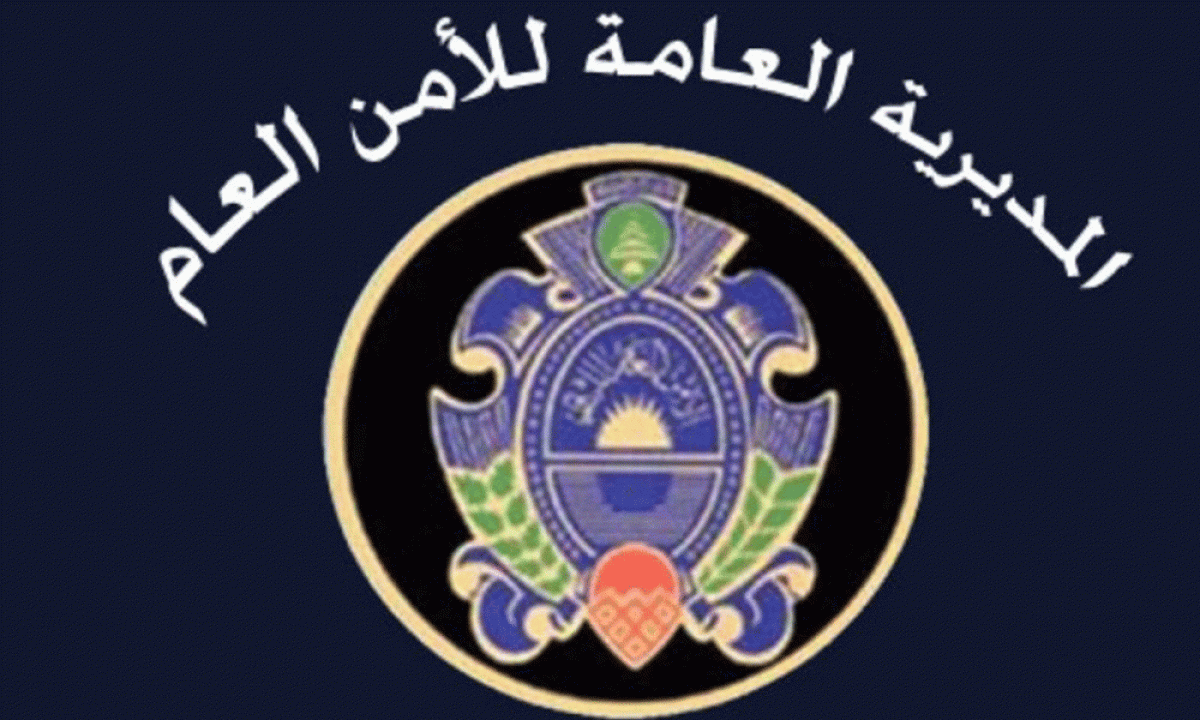 الأمن العام: تدابير مسلكيّة بحق عنصر في المطار