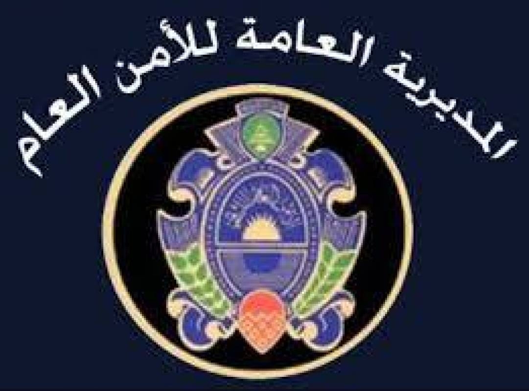 'الأمن العام' يعلن انتقال دائرة بيروت إلى مقرها الجديد في الكرنتينا