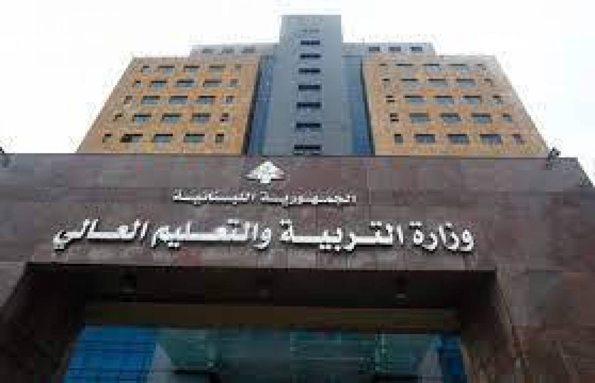 وزيرة التربية أعلنت تأجيل موعد امتحانات الكولوكيوم لبعض الاختصاصات من الإثنين إلى الثلثاء