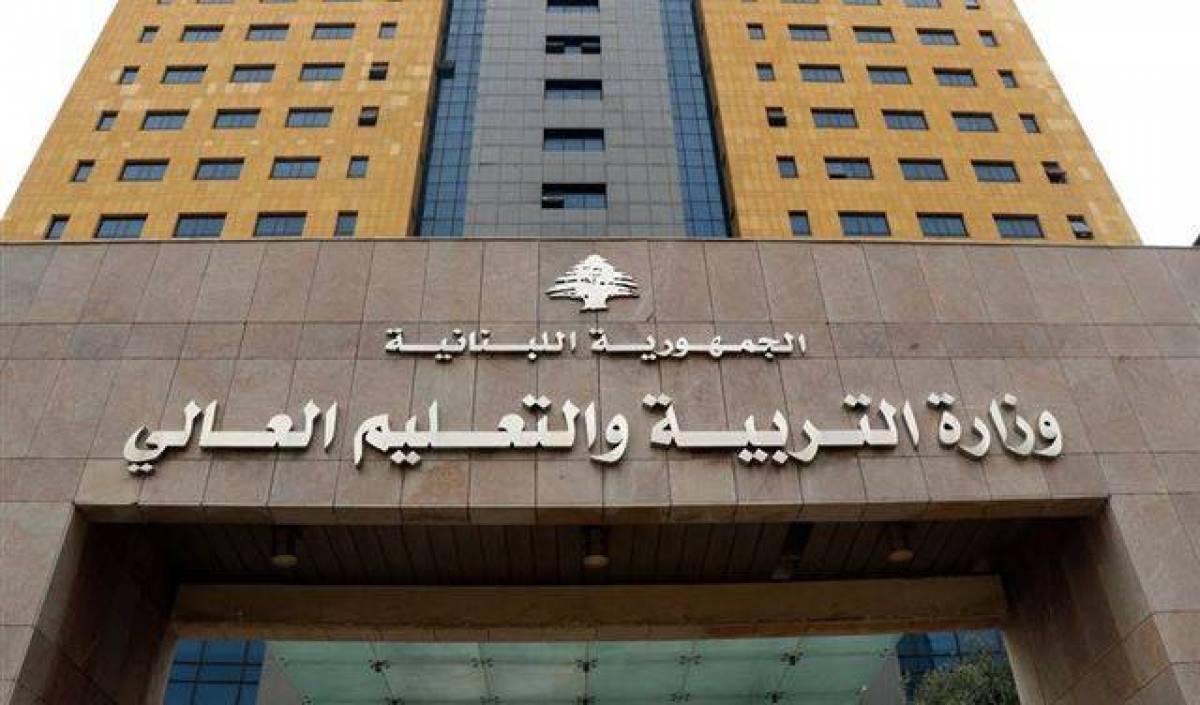 "التربية" عمّمت "الخط الساخن" للإجابة عن الأسئلة المتعلّقة بالامتحانات الرسميّة