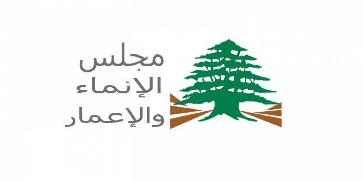 خلافات الانماء والاعمار