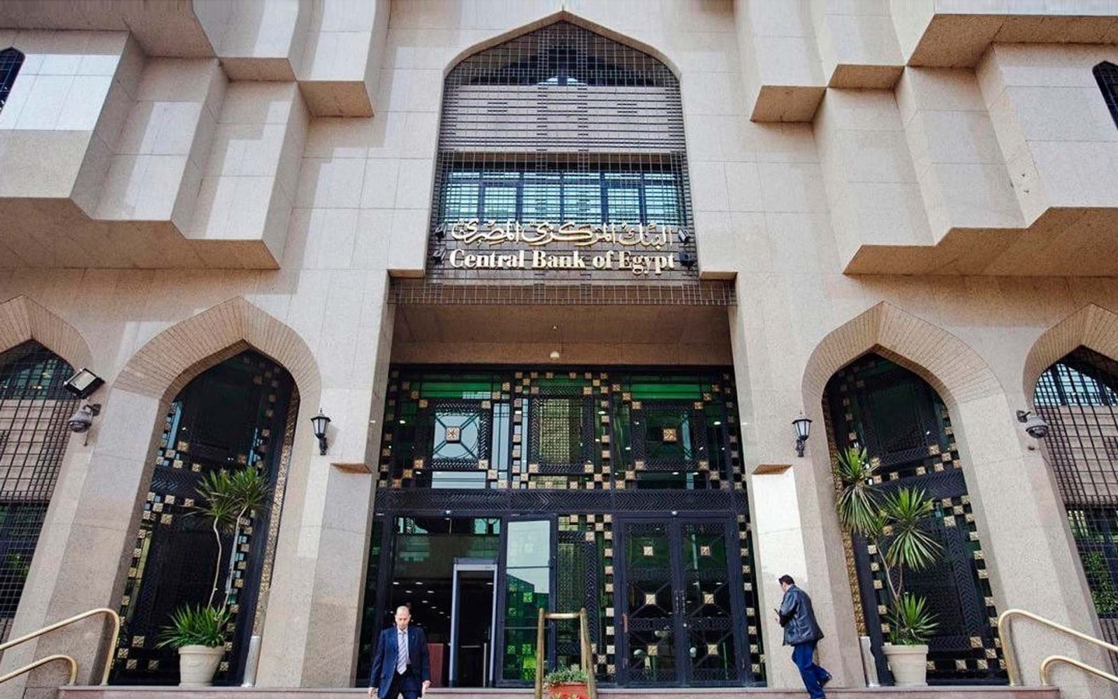 «المركزي» يقرر عودة مواعيد العمل بفروع البنوك إلى 3 عصرا