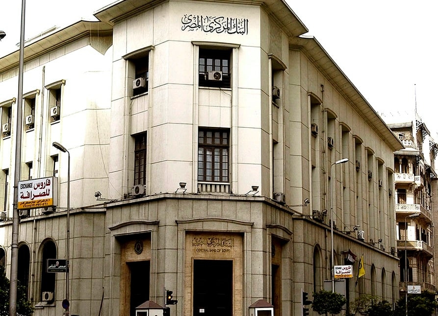 البنك المركزى يسحب سيولة بقيمة 310.4 مليار جنيه فى عطاء السوق المفتوحة اليوم