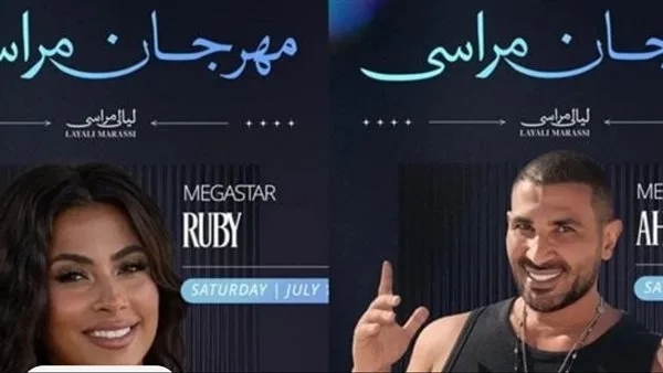 مهرجان مراسي بالساحل الشمالي لأول مرة : وسيلة للترويج السياحي لكن يصعب وجود الجمهور العادي به