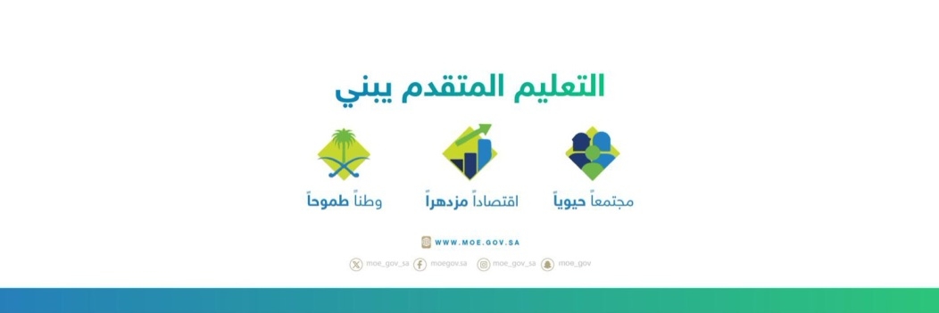 متى يُسمح للمعلمين بالنقل؟ التعليم توضح الحالات الخاصة