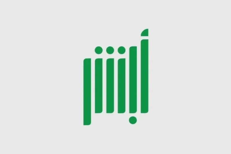 منصة أبشر توضح خطوات إصدار تصاريح السفر لأفراد الأسرة