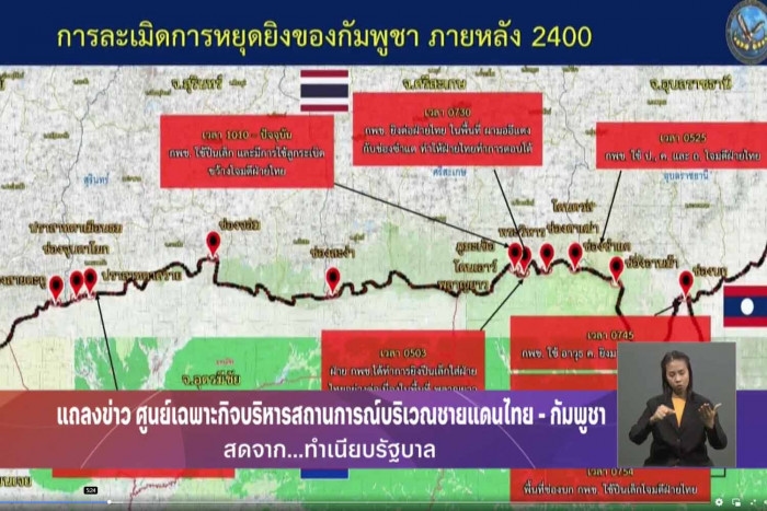 Thai govt tells the world Cambodia broke ceasefire agreement