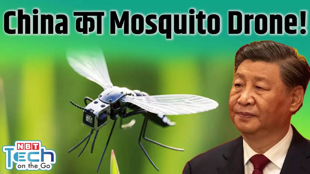 China Ka 'Mosquito Drone' 🦟: Bhavishya Ka अदृश्य जासूसी और हमला Drone