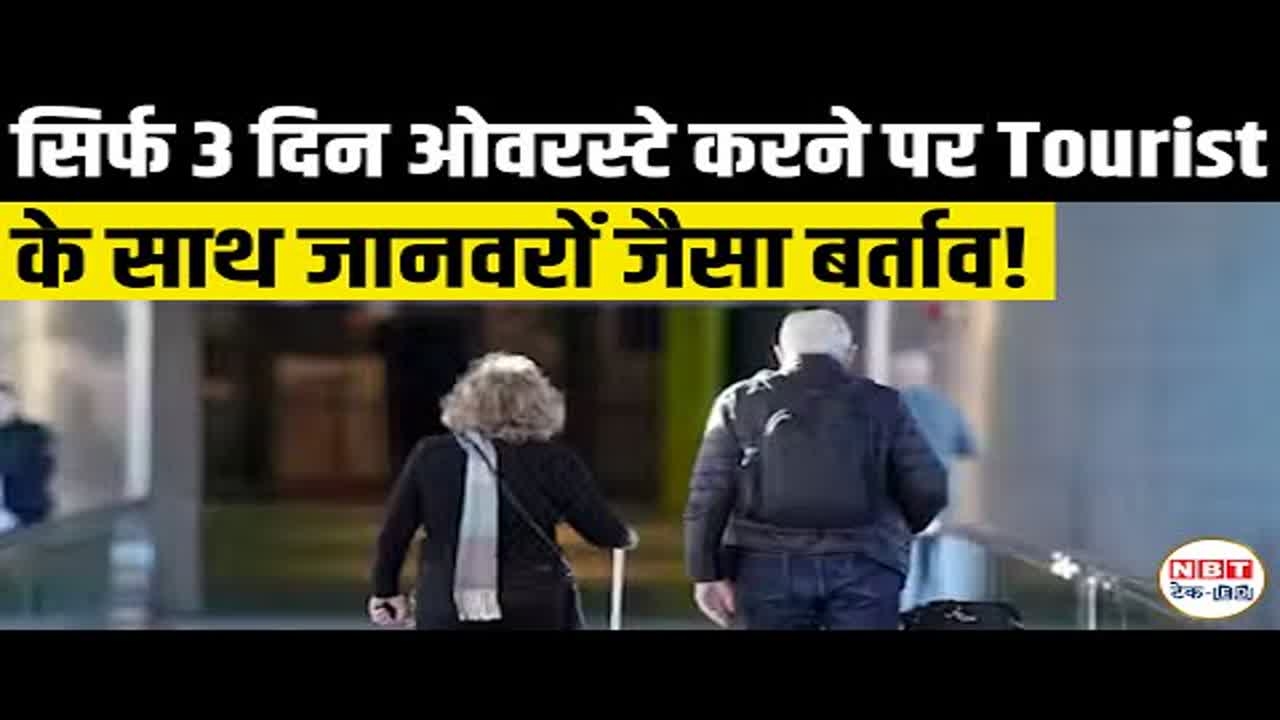 Tourist Jailed in U.S. for 3-Day Overstay – एक सच्ची कहानी जो ICE और Immigration System की सच्चाई उजागर करती है