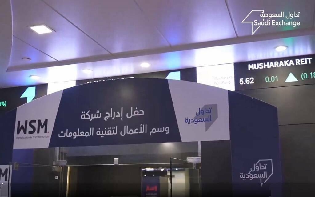 "وسم" توقع عقداً مع مكتب استراتيجيات الأعمال للاستشارات