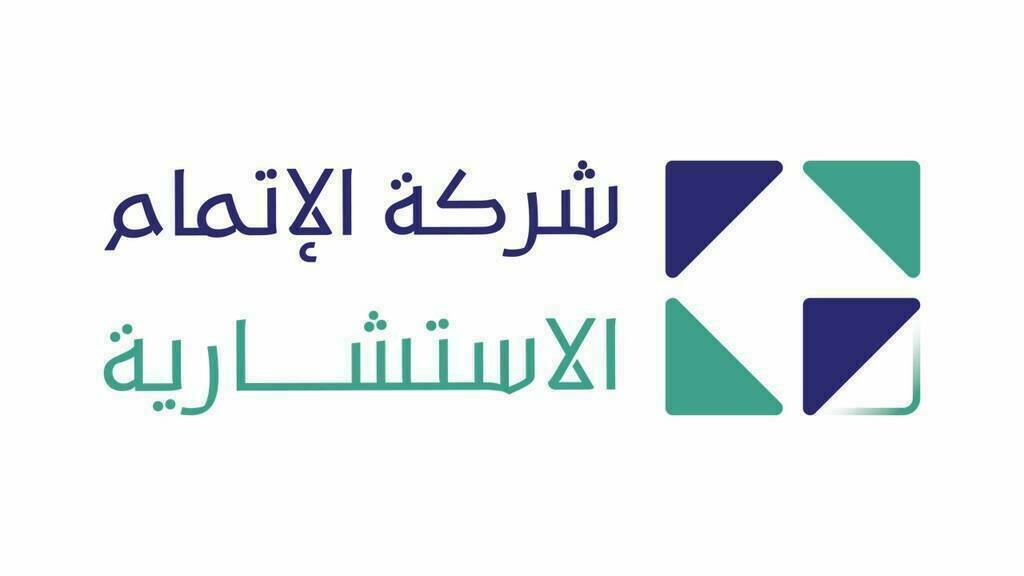 "إتمام" ​توقع عقد مشروع تقديم خدمات استشارية مع "بنك المنشآت الصغيرة والمتوسطة"