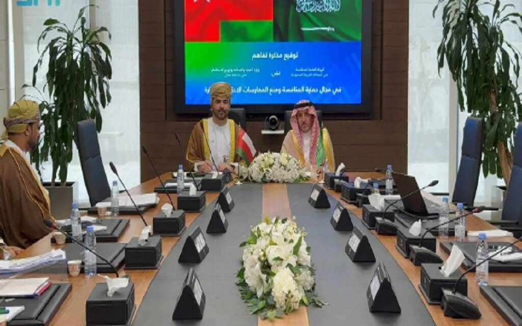 السعودية وعُمان توقعان مذكرة تفاهم لحماية المنافسة ومنع الاحتكار