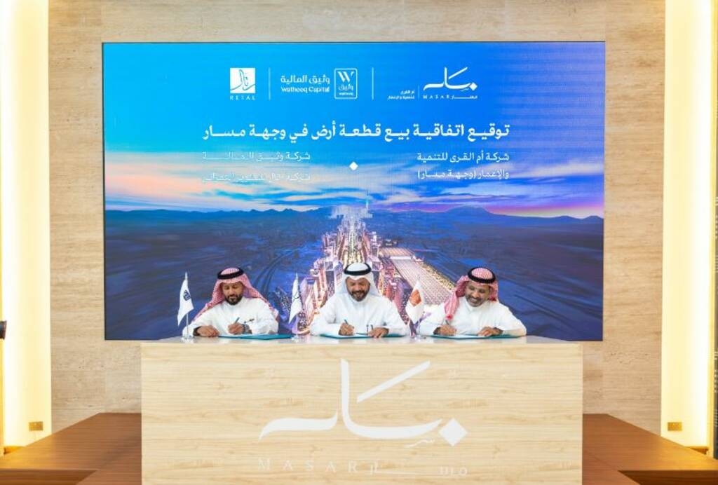 "مسار" توقع عقد بيع أرض مع صندوق "وثيق رتال" باستثمار يتجاوز 600 مليون ريال
