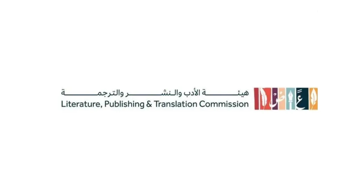 Saudi Arabia to Take Part in London Book Fair
