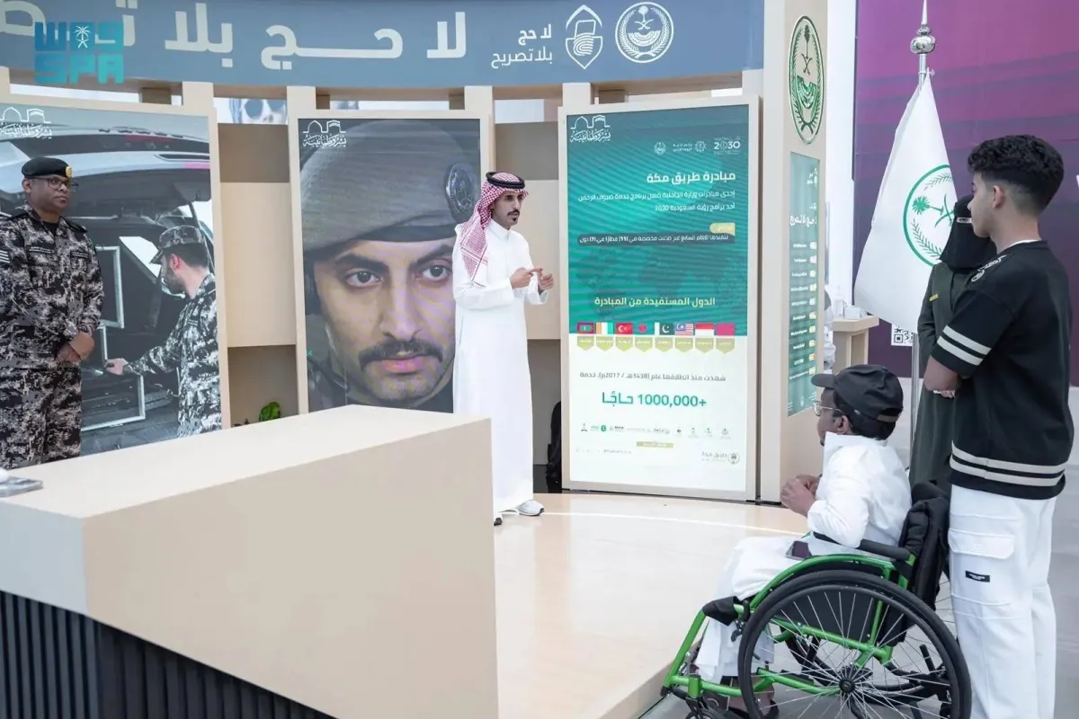 Saudi Ministry of Interior Opens 'No Hajj Without a Permit' Exhibition in Jeddah