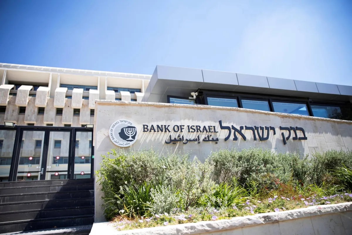 بنك إسرائيل يُبقي أسعار الفائدة دون تغيير