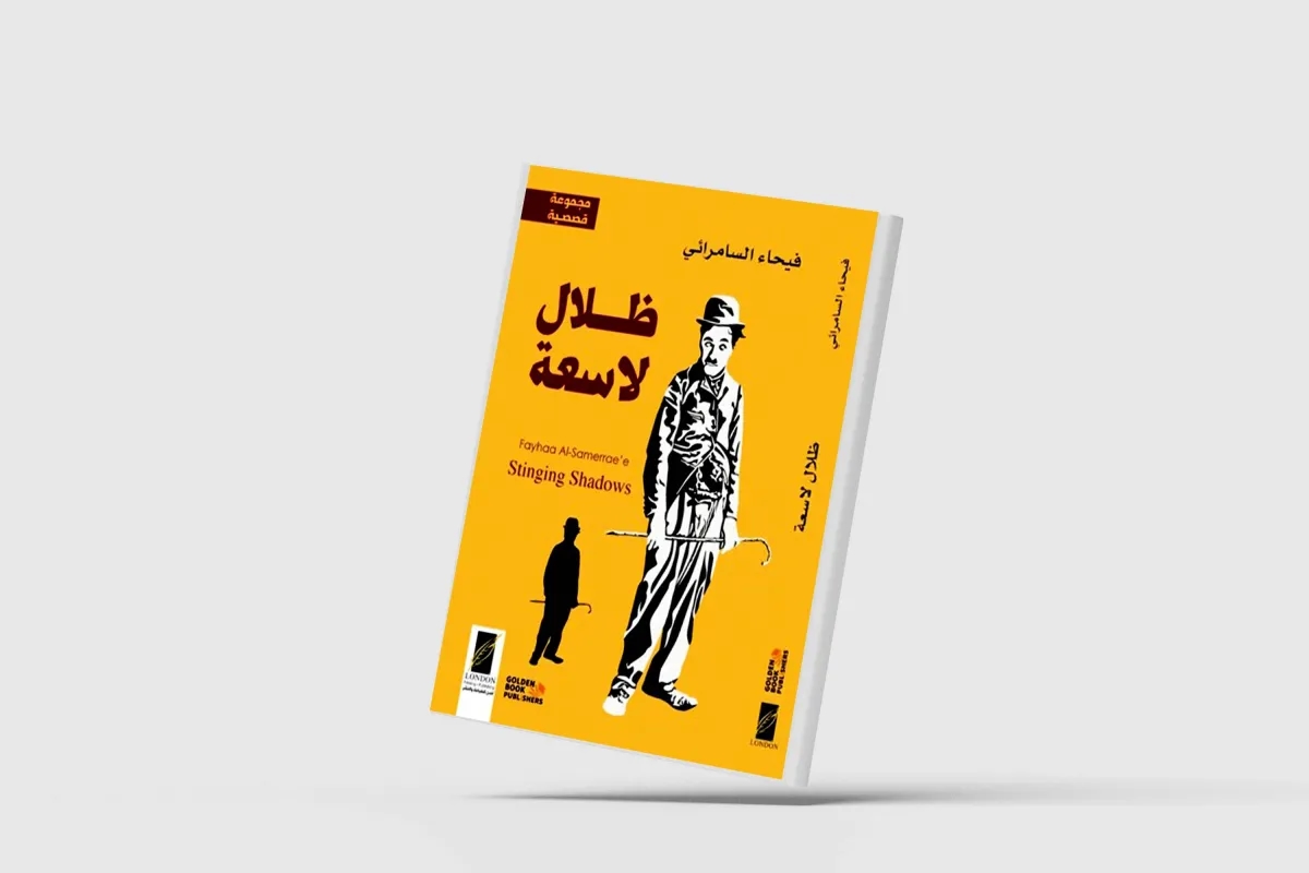 شخصيات منفية تنتظر «غودو» العراقي