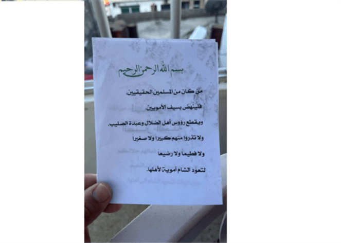 "من جديد"... منشورات تحريضية ضد المسيحيين على جدران الكنائس في سوريا!