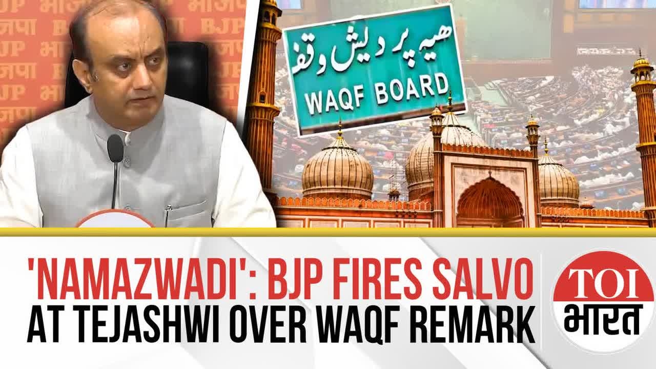 'Namazwadi, Not Samajwadi'- BJP Fires Salvo at RJD MP Tejashwi Yadav Over Waqf Act ‘Dustbin' Remark
