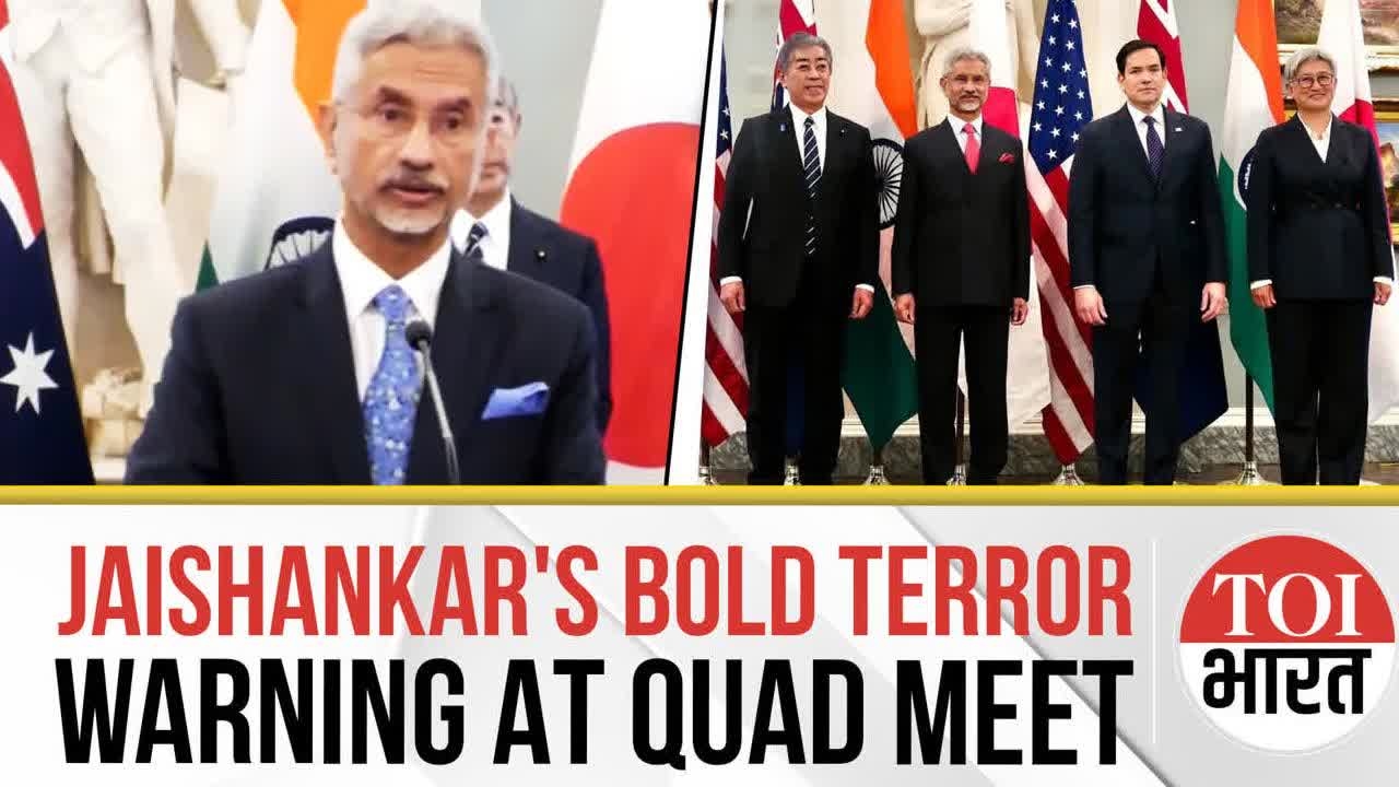 India Will Act Against Terror: Jaishankar's Blunt Message at Quad Meeting, Marco Rubio Listens