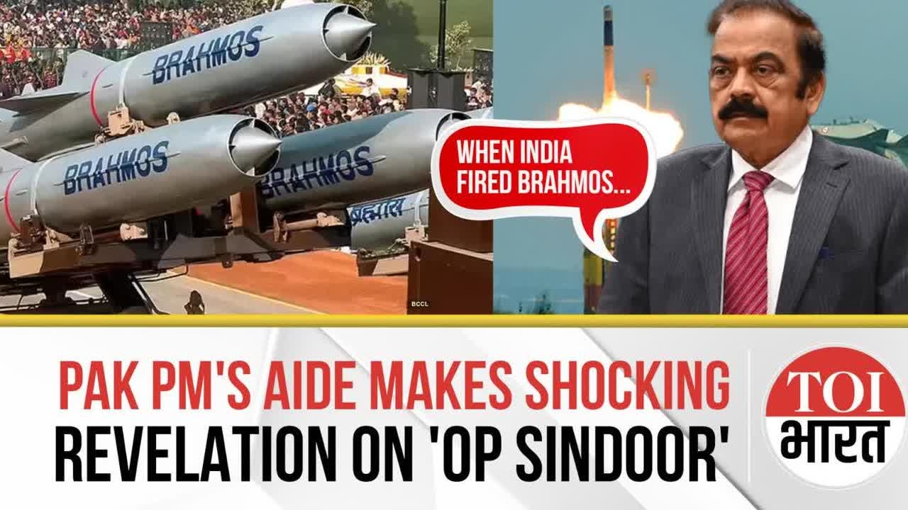 'Only Had 30 Seconds...': Pak PM's Advisor Reveals What Happened When India Fired BrahMos Missile