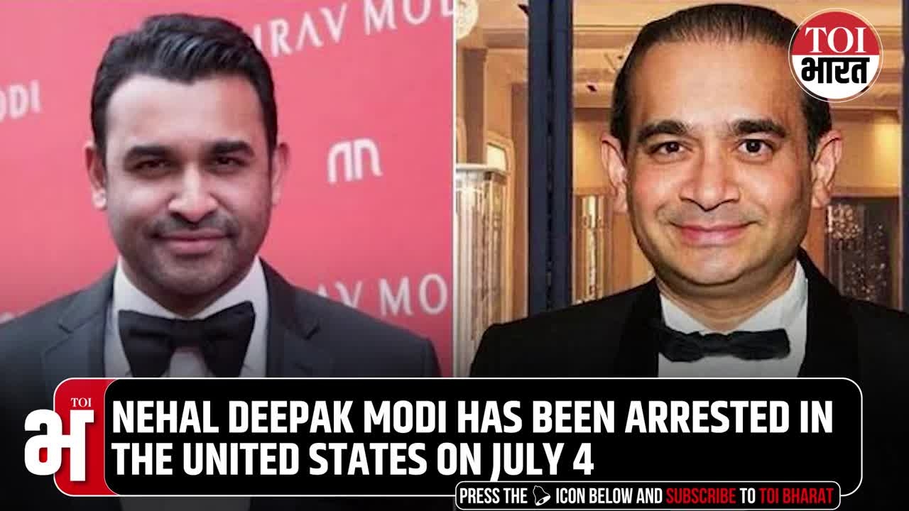 Nehal Modi Arrested In U.S. Over ₹13,500 Crore PNB Scam; Extradition Hearing On July 17