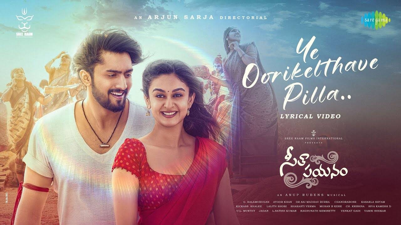 Telugu Song - Ye Oorikelthave Pilla (Lyrical)