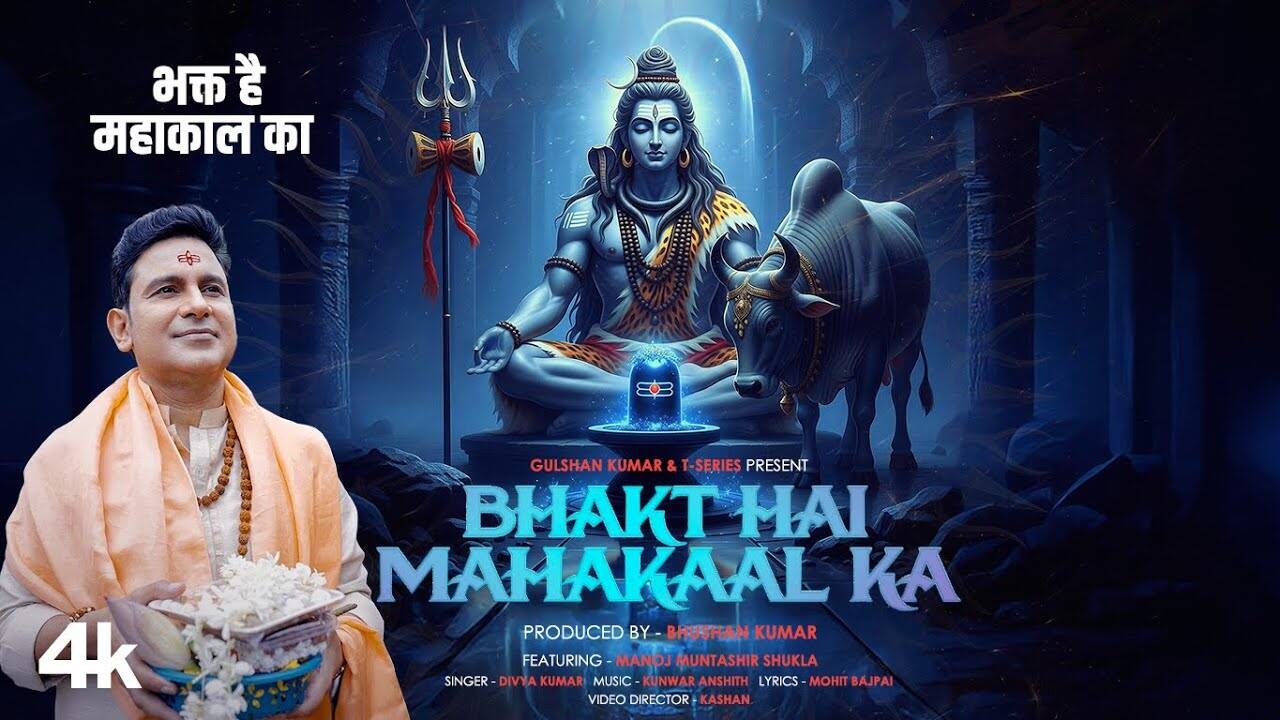 Check Out The Latest Hindi Devotional Song of 'Bhakt Hai Mahakaal' Ka By Divya Kumar