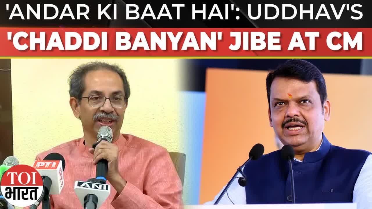 'Andar Ki Baat Hay': Uddhav Thackeray's Savage ‘Chaddi Baniyan' Reply To Fadnavis Sparks Laughter