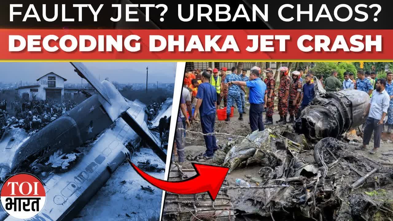 Dhaka Fighter Jet Crash: Did Chinese Technology, Poor Planning and Encroachment Led To Accident?
