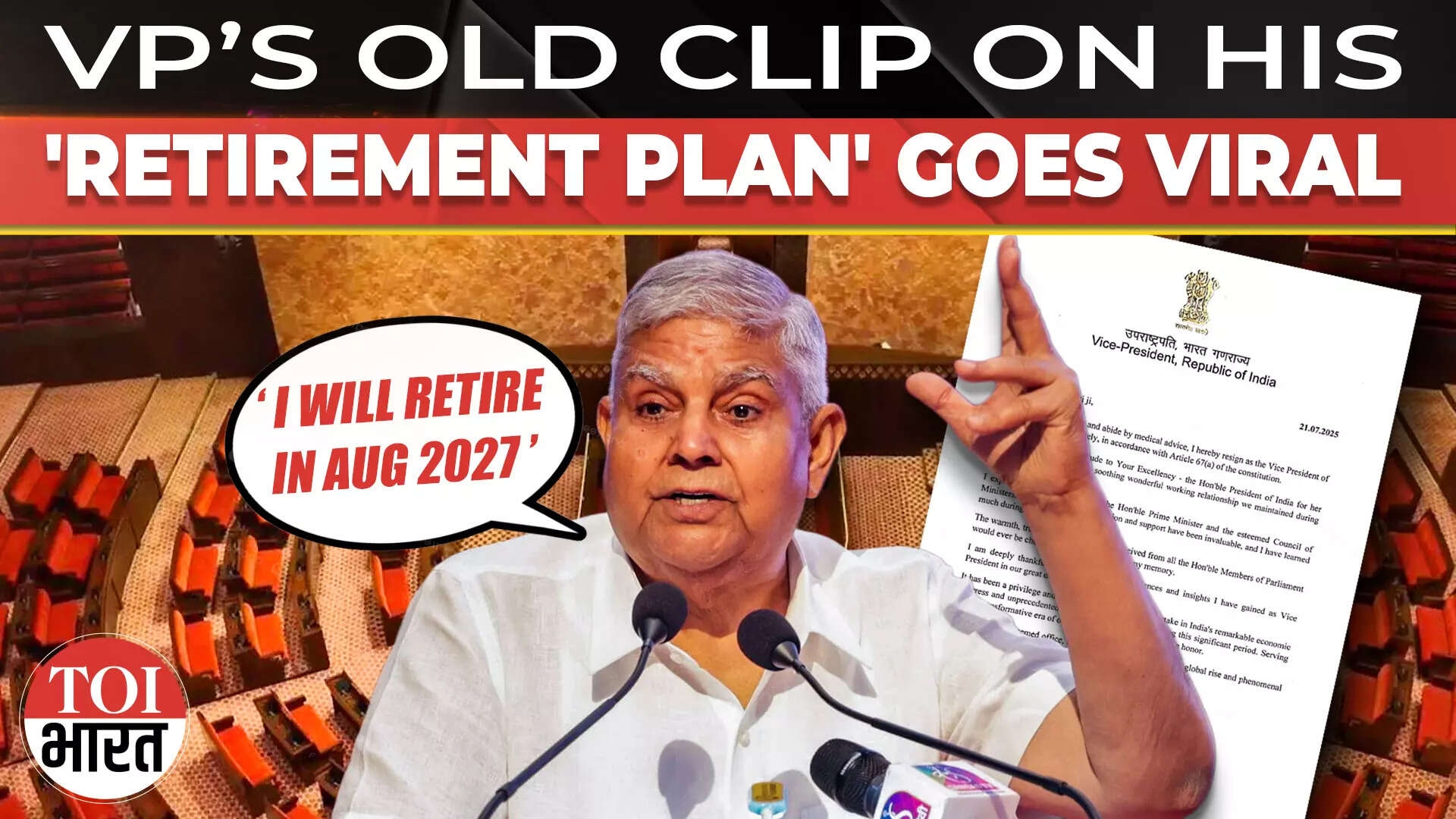 'Will Retire at Right Time…': Dhankhar's Old Video Goes Viral After His Sudden Resignation