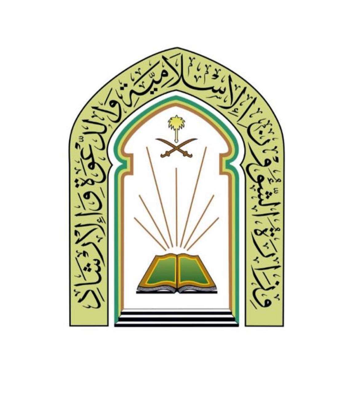 الشؤون الإسلامية بمنطقة مكة المكرمة تطرح عددًا من الفرص التطوعية