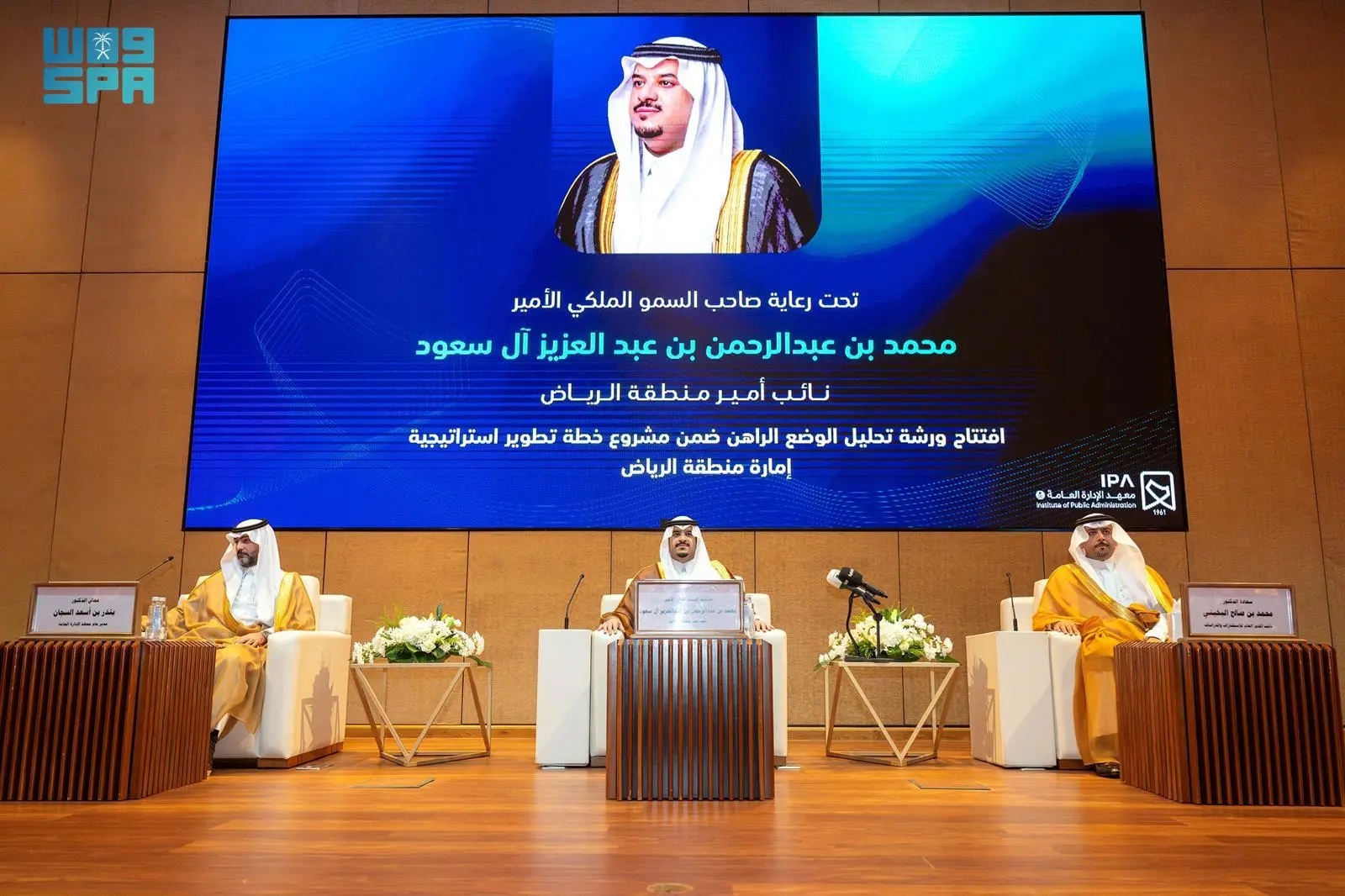 بتوجيه من أمير الرياض.. نائب أمير المنطقة يرعى افتتاح ورشة عمل تحليل الوضع الراهن بإمارة المنطقة