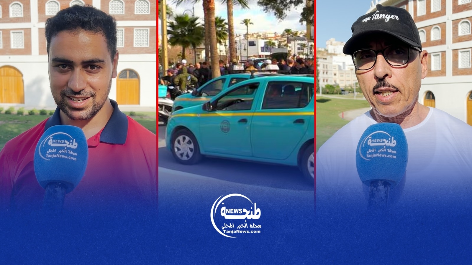 زيادة جديدة في الحد الأدنى لتسعيرة الطاكسي بطنجة تُثير تفاعل السائقين والركاب