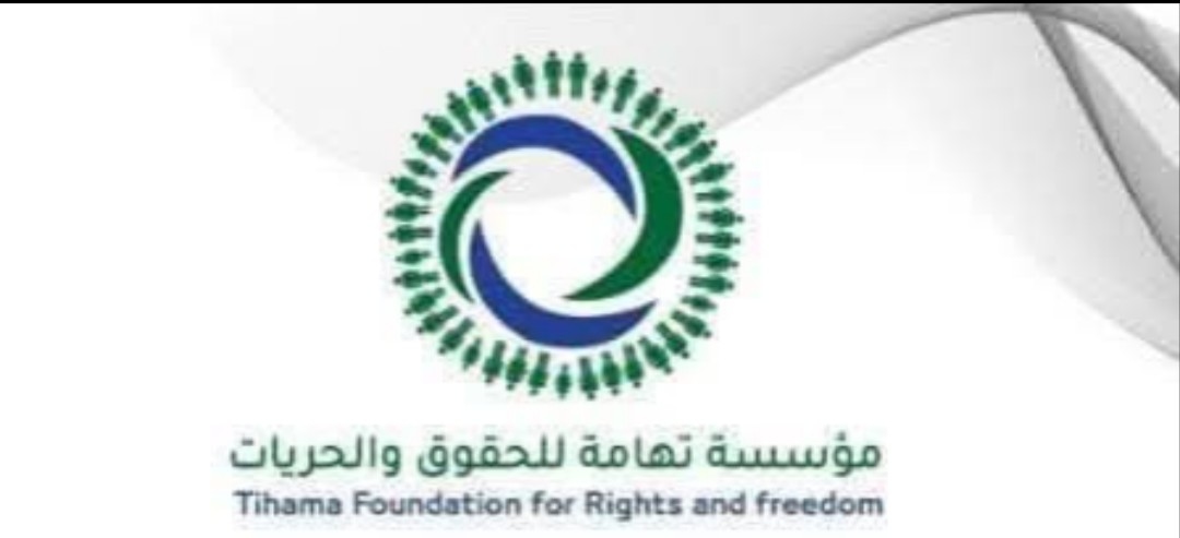 مؤسسة تهامة تدين جرائم الحوثي في ريمة والتحيتا وتطالب بإحالة الملف للجنائية الدولية