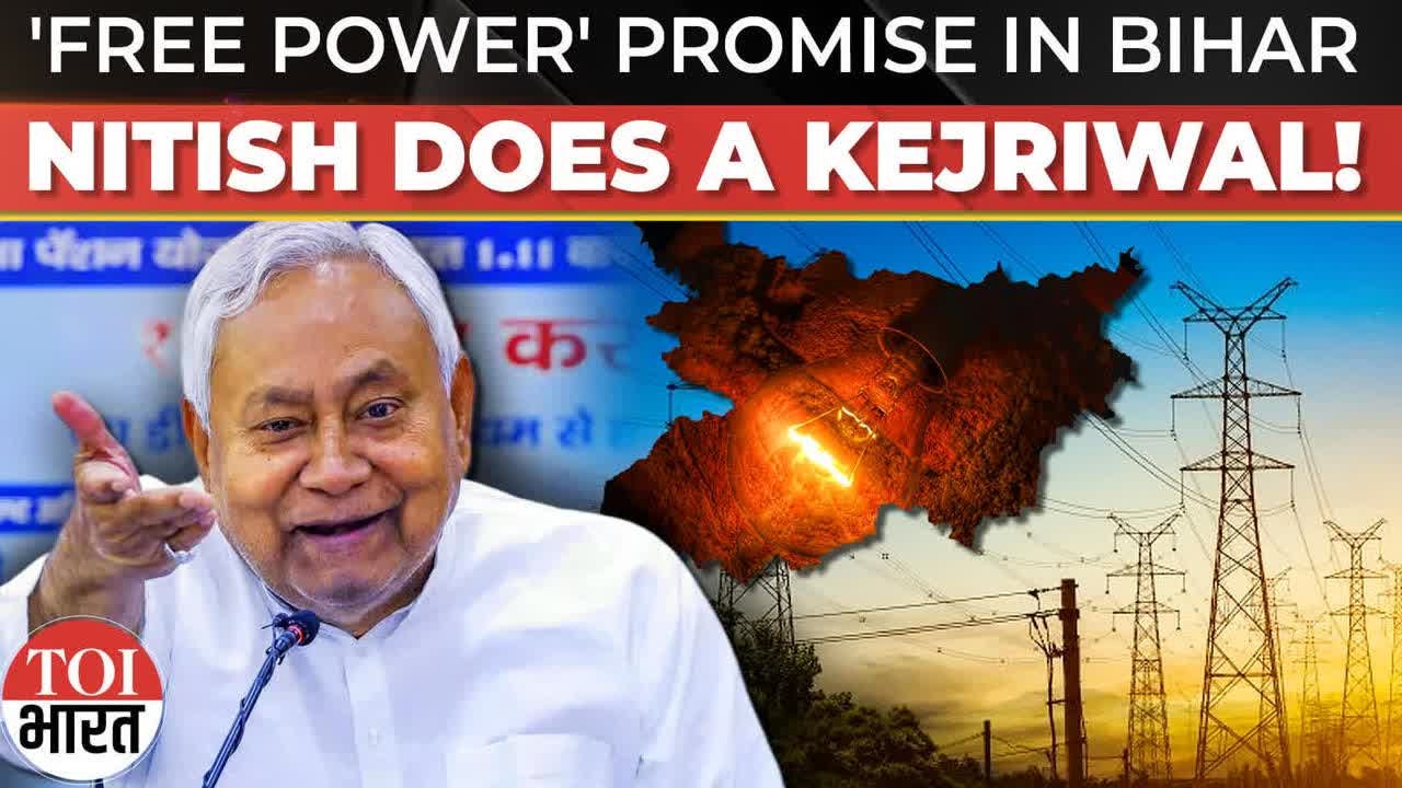 Free Electricity For All: Nitish Kumar's Big Poll Promise Ahead Of Bihar Assembly Elections