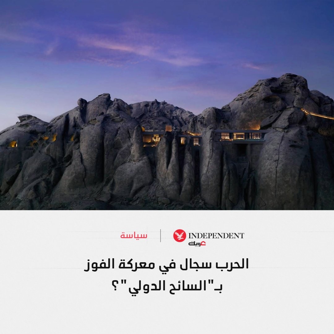 كيف أصبحت السعودية الوجهة الأسرع نمواً في العالم؟. المرتبة الأولى عالمياً في نمو إيرادات السياحة الدولية خلال الربع الأول من 2025، متجاوزة مستويات ما قبل الجائحة بنسبة 102٪