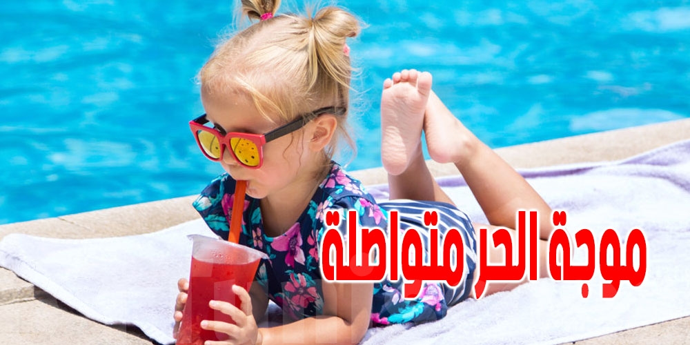 طقس الاثنين : الحرارة في ارتفاع