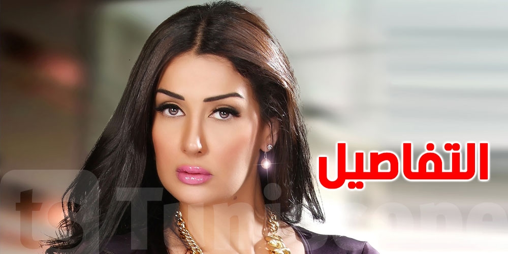 غادة عبد الرازق متّهمة بالتّحيّل على إمرأة تونسية...إليك كل التفاصيل