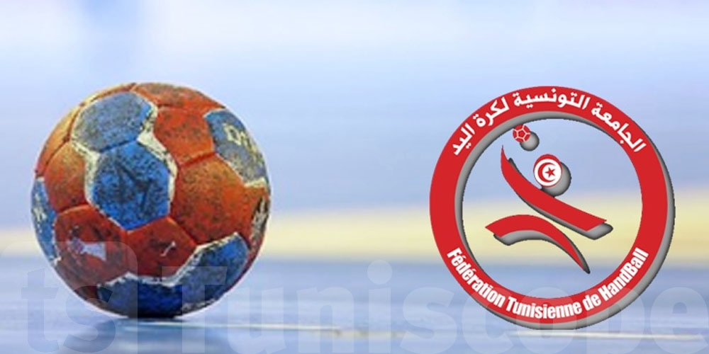 البطولة الوطنية لكرة اليدّ على الأبواب.. وهاذم التواريخ