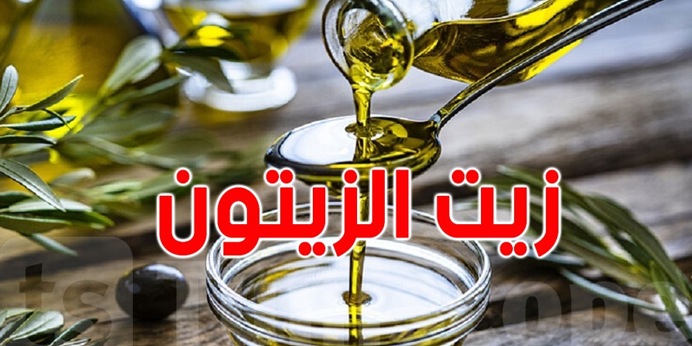 صادرات زيت الزيتون ترتفع...والقيمة المالية تنخفض