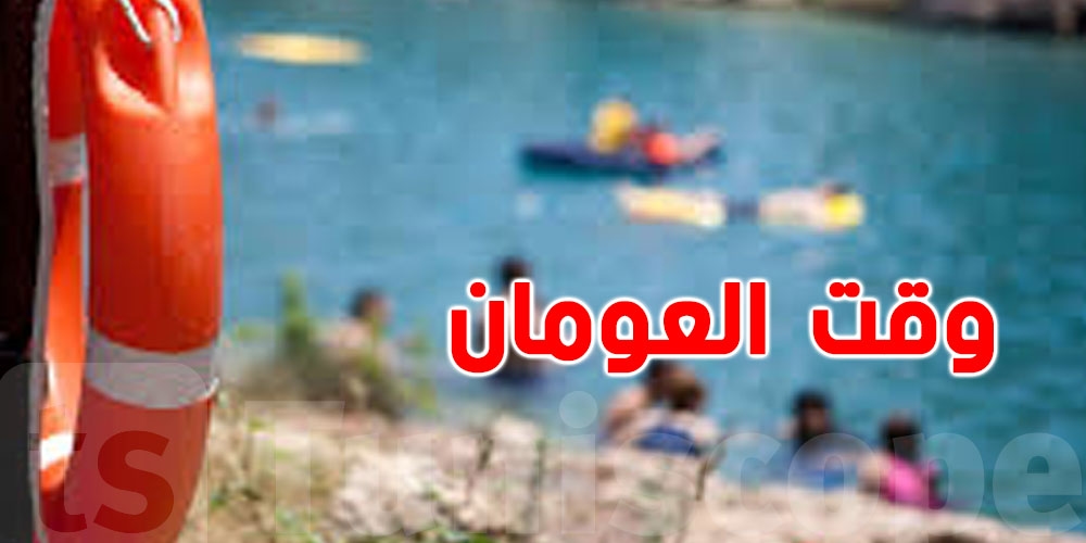 الصباح ولا العشية؟ أفضل وقت للعومان