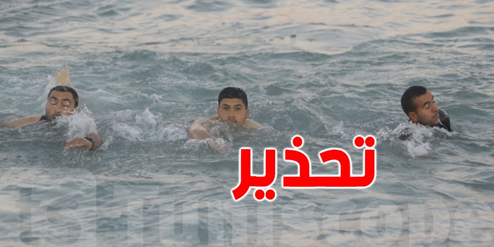 الويكاند مش آمن للسباحة: انتبهوا من الرياح والأمواج الخطيرة!