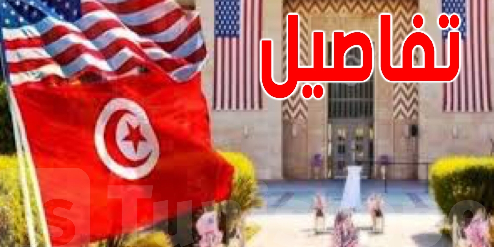 الغرفة التجارية الأمريكية: تونس تحصل على مهلة تفاوضية لتفادي الرسوم الجمركية المرتفعة