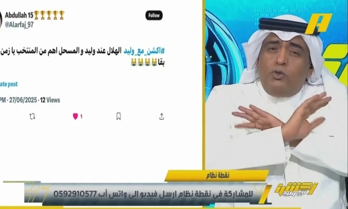 بالفيديو.. رد الفراج على مغرد قال له "الهلال أهم عندك من المنتخب"